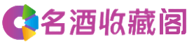 东莞市石龙镇烟酒回收_东莞市石龙镇回收烟酒_东莞市石龙镇烟酒回收店_鑫德烟酒回收公司